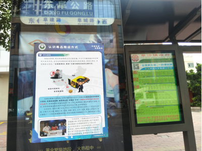 阜沙鎮(zhèn)禁毒信息〔2020〕第167期--阜沙禁毒宣傳進公交站、進廠企、進廣場（2020.11.17 