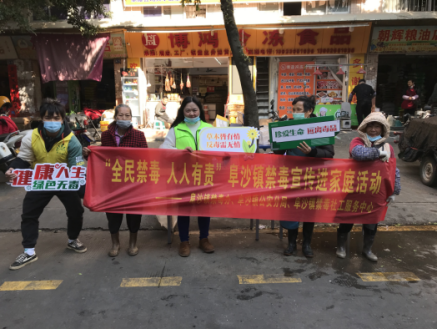 阜沙鎮(zhèn)禁毒信息〔2021〕第9期--“全民禁毒 人人有責”阜沙鎮(zhèn)禁毒宣傳進家庭(2021.1.13