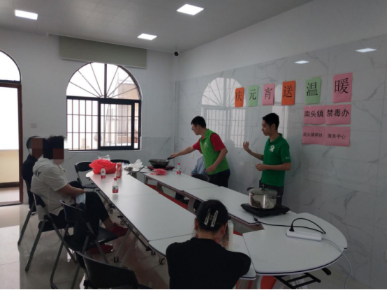 2.25“歡樂(lè)慶元宵 溫馨嘗湯圓”——中山市南頭鎮(zhèn)開(kāi)展戒毒人員煮湯圓暨慰問(wèn)活動(dòng)112.png