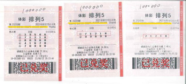 210818-【排列五中獎(jiǎng)】一串號(hào)碼守五年 中山幸運(yùn)兒喜獲300萬獎(jiǎng)金 (2).jpg