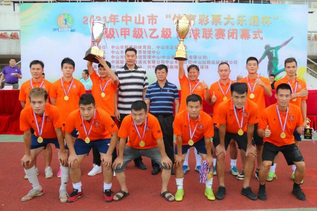 210828-【公益】2021年”中國(guó)體育彩票”中山市超級(jí)甲級(jí)乙級(jí)足球聯(lián)賽圓滿(mǎn)落幕！ (13).jp