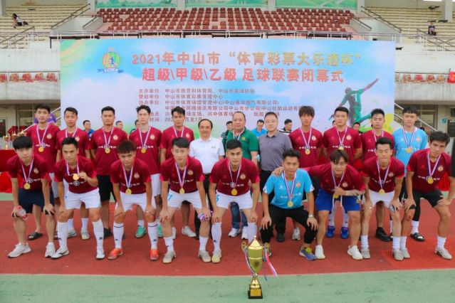 210828-【公益】2021年”中國(guó)體育彩票”中山市超級(jí)甲級(jí)乙級(jí)足球聯(lián)賽圓滿(mǎn)落幕！ (14).jp