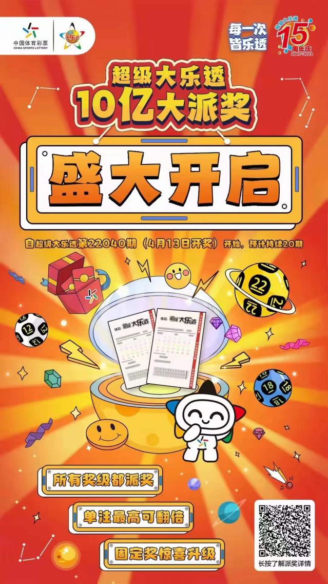 220412-【大樂(lè)透中獎(jiǎng)】中出1800萬(wàn)！再中1000萬(wàn)！中山市坦洲體彩實(shí)體店真錦鯉 (2).jp