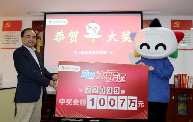 220418-【大樂透中獎(jiǎng)】誠信、熱心、周到服務(wù)，中山體彩大樂透千萬巨獎(jiǎng)得主順利兌獎(jiǎng)?。?！ (3)_