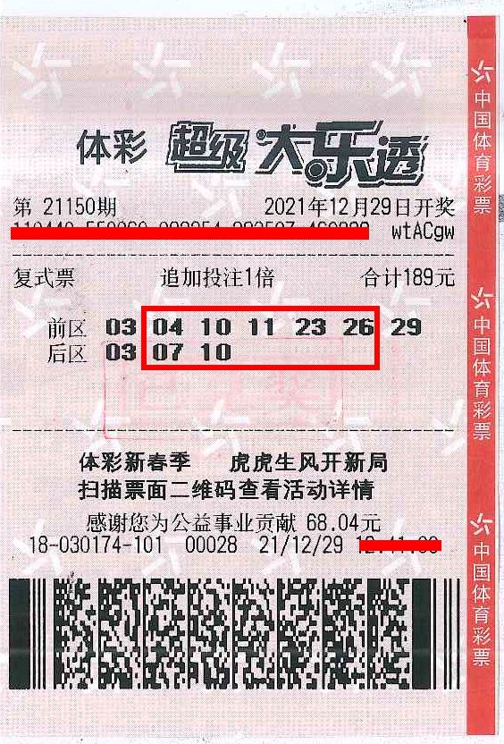 220422-【頒獎】購彩者喜中1800萬！中山體彩嘉獎幸運(yùn)體彩店 (11).jpg