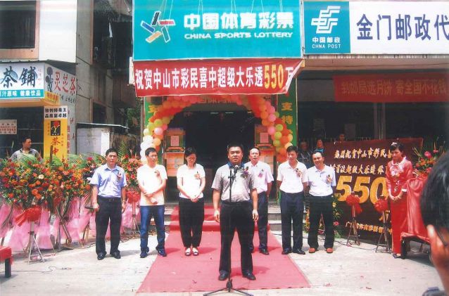 4418018076體彩實體店 (2).jpg