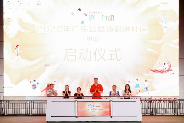 220722-【公益體彩進(jìn)社區(qū)】公益體彩進(jìn)社區(qū)啟動儀式 (36).jpg