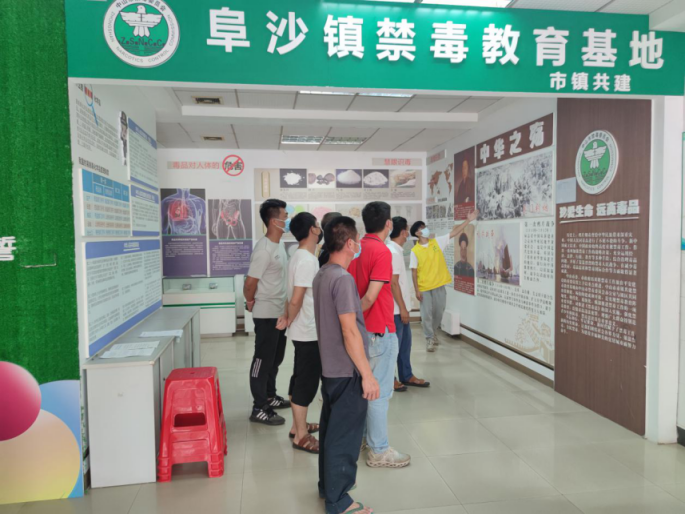 阜沙鎮(zhèn)禁毒信息〔2022〕第194期--（2022.9.8）【禁毒攻堅】筑牢全民“防毒墻”，健康人生