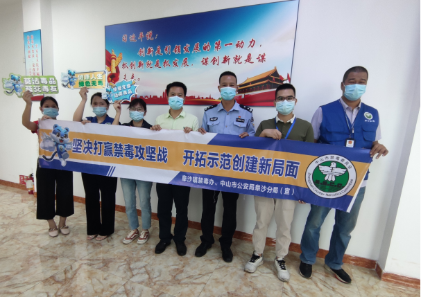 阜沙鎮(zhèn)禁毒信息〔2022〕第250期--【禁毒攻堅(jiān)】“禁毒斗爭(zhēng)齊參與，無(wú)毒社會(huì)共構(gòu)建”-阜沙禁毒宣講