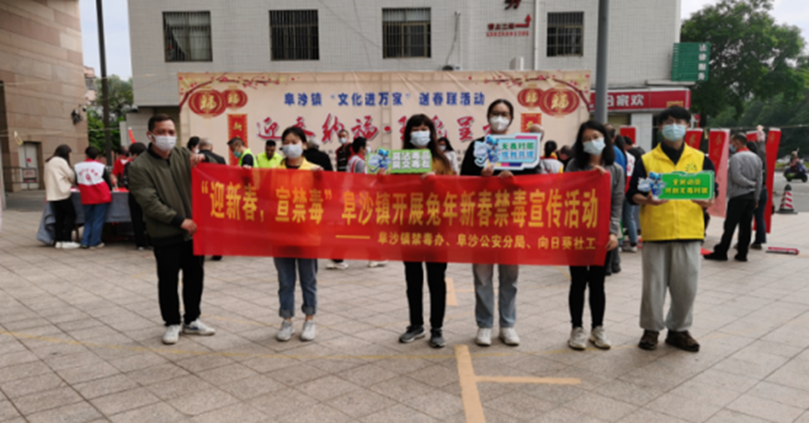 阜沙鎮(zhèn)禁毒信息〔2023〕第19期--【阜沙禁毒】賀新春，書對聯(lián)，齊禁毒（2023.1.16 )  