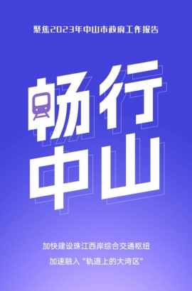 10個(gè)關(guān)鍵詞，帶你讀懂報(bào)告里的發(fā)展愿景！