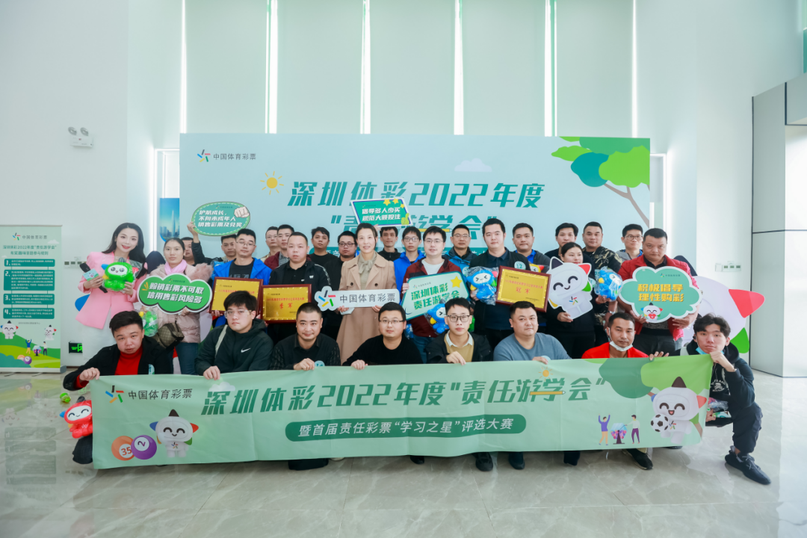 轉載省中心的通稿-230221一等獎！全國責任彩票宣傳口號評選出爐，廣東作品脫穎而出 (2).png