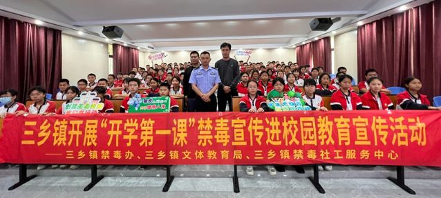 三鄉(xiāng)鎮(zhèn)開展“禁毒春風‘拂’校園，青春少年夢飛揚”禁毒教育宣講活動圖片5_副本.jpg