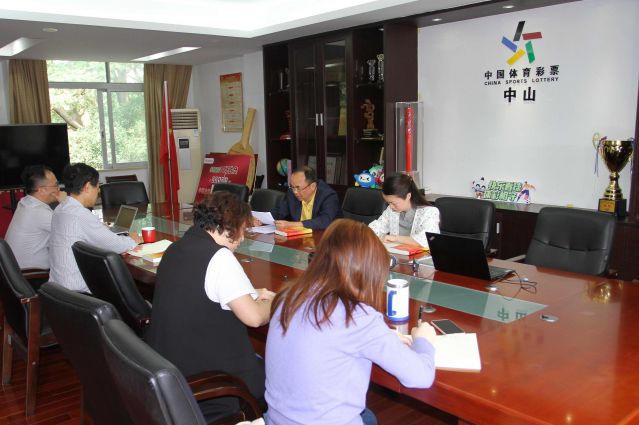 2023.4.26-強(qiáng)化黨風(fēng)廉政教育，中山體彩中心黨支部開(kāi)展第二季度紀(jì)律教育學(xué)習(xí)活動(dòng)  (4)_副本