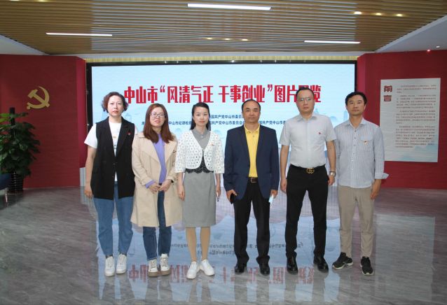 2023.4.26-強(qiáng)化黨風(fēng)廉政教育，中山體彩中心黨支部開(kāi)展第二季度紀(jì)律教育學(xué)習(xí)活動(dòng)  (100)_