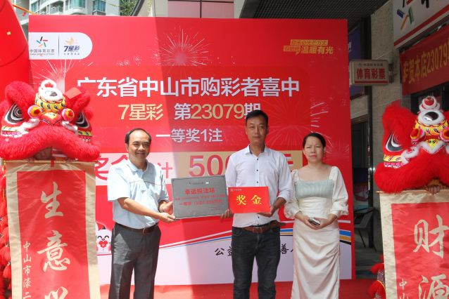 2023.7.28-中獎(jiǎng)500萬體彩實(shí)體店慶典活動(dòng) (85)_副本.jpg