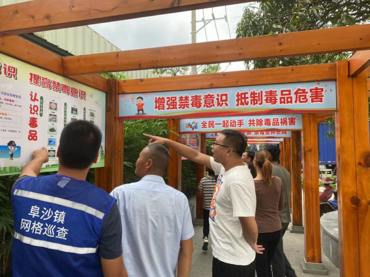 阜沙鎮(zhèn)禁毒信息〔2023〕第200期--阜沙鎮(zhèn)組織群眾參觀禁毒文化長(zhǎng)廊（2023.8. 30）529