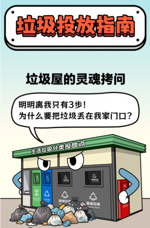 別讓果皮箱“吃撐”！小件歸我，大袋找它~